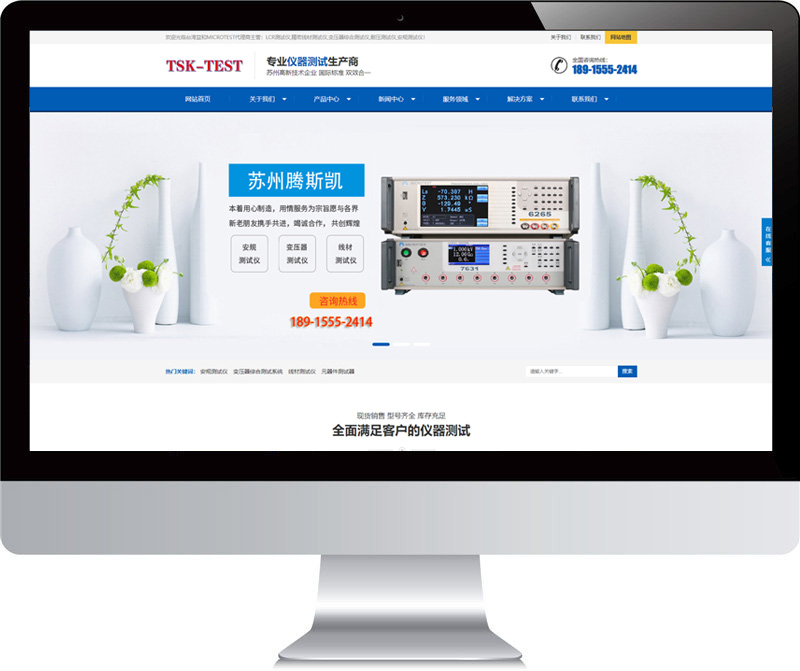 苏州腾斯凯电子网站建设案例